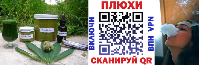 Еда ТГК конопля  Демидов 