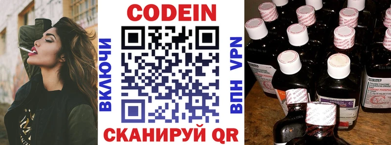 Кодеиновый сироп Lean Purple Drank  Демидов 