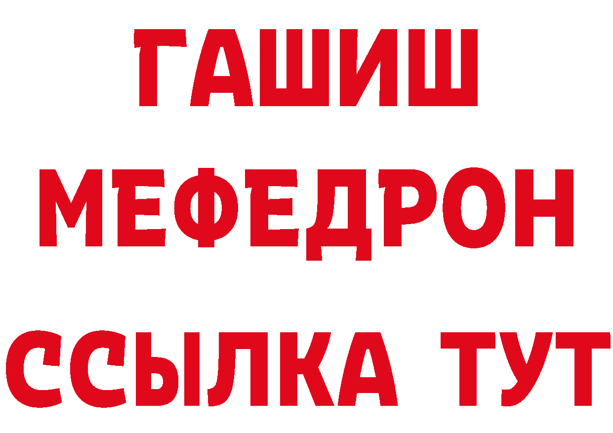 ГЕРОИН белый как войти дарк нет гидра Демидов