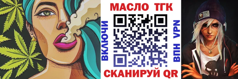 ТГК жижа Демидов